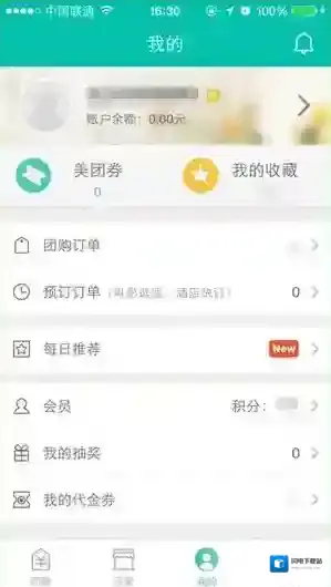 《美团》下单方法说明介绍