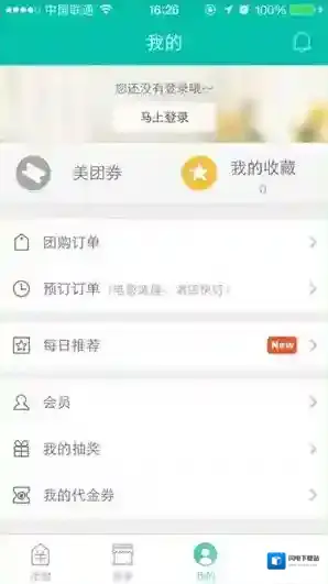 《美团》下单方法说明介绍