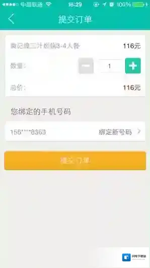 《美团》下单方法说明介绍