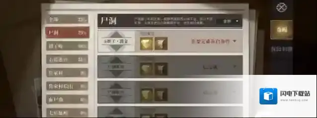 新盗墓笔记奇闻异事任务怎么过