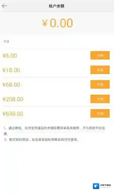 《得到》app充值方法介绍