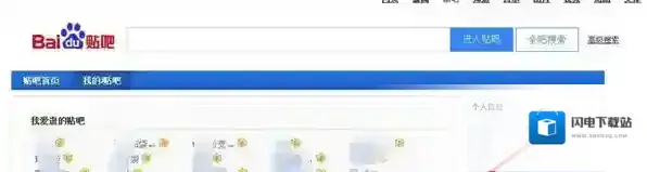 《百度贴吧》关闭@提醒的方法介绍