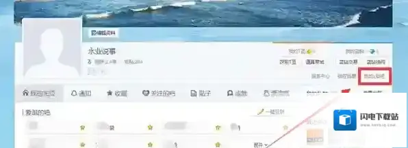 《百度贴吧》关闭@提醒的方法介绍