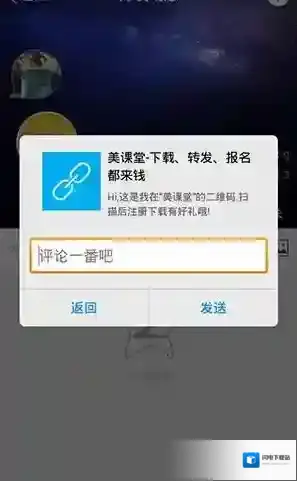《美课堂》领红包规则说明介绍