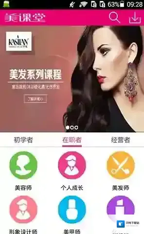 《美课堂》领红包规则说明介绍