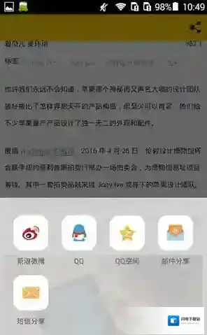 《科技美学》分享科技评测方法说明介绍