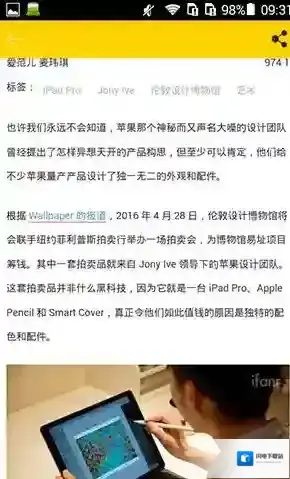 《科技美学》分享科技评测方法说明介绍