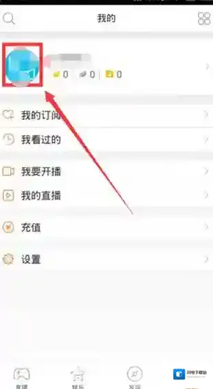 《虎牙直播》充值豆子的方法介绍