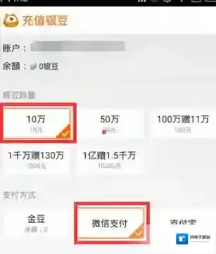 《虎牙直播》充值豆子的方法介绍