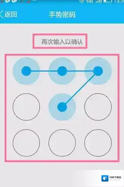 《QQ钱包》设置手势密码的方法介绍