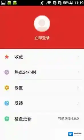 《360看点》清理新闻缓存方法说明介绍