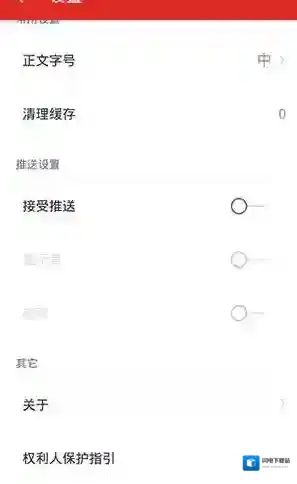 《360看点》清理新闻缓存方法说明介绍