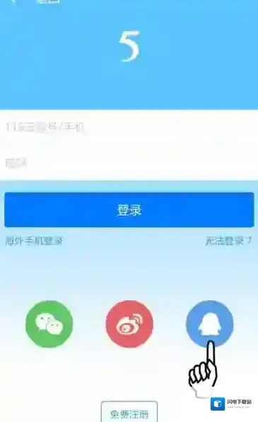 《115网盘》帐号注册方法说明介绍
