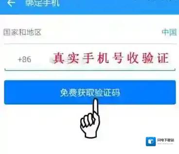 《115网盘》帐号注册方法说明介绍