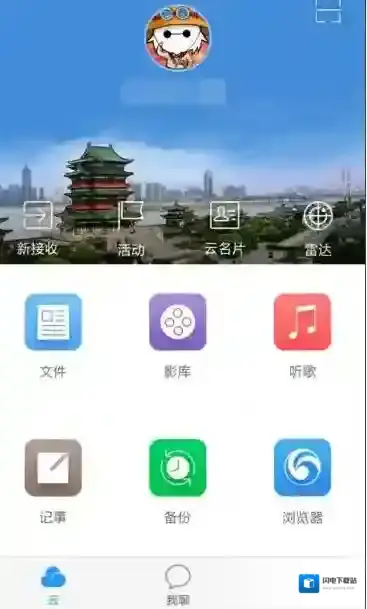 《115网盘》帐号注册方法说明介绍