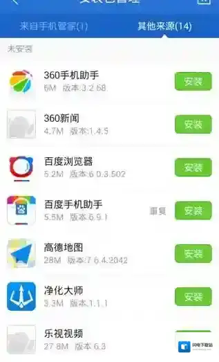 《腾讯手机管家》删除应用安装包方法说明介绍