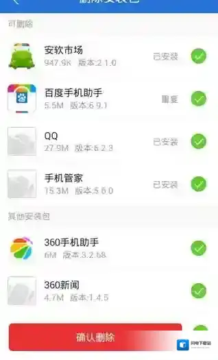 《腾讯手机管家》删除应用安装包方法说明介绍