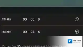 《乐秀视频编辑器》截取视频片段的方法介绍