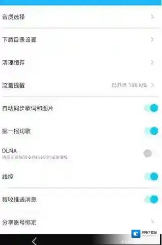 《百度音乐》摇一摇切歌使用方法说明介绍