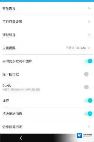 《百度音乐》摇一摇切歌使用方法说明介绍