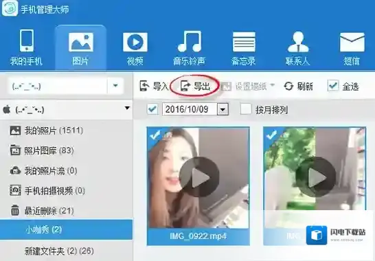 《小咖秀》下载上传视频到电脑的方法介绍