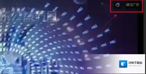 爱奇艺视频设置跳过片头的操作过程