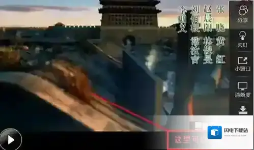 爱奇艺视频设置跳过片头的操作过程