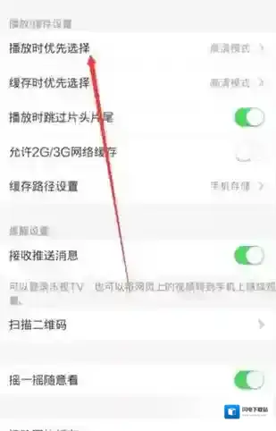 《乐视视频》设置播放模式方法说明介绍