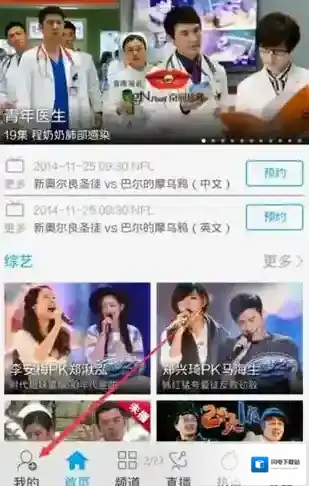 《乐视视频》设置播放模式方法说明介绍