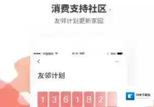 《住这儿》相关功能优势介绍