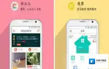 《住这儿》相关功能优势介绍