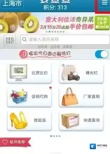 《我查查》积分兑换方法说明介绍
