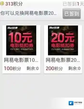 《我查查》积分兑换方法说明介绍