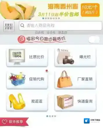《我查查》积分兑换方法说明介绍