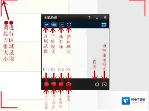《拍大师》录像功能的使用方法介绍