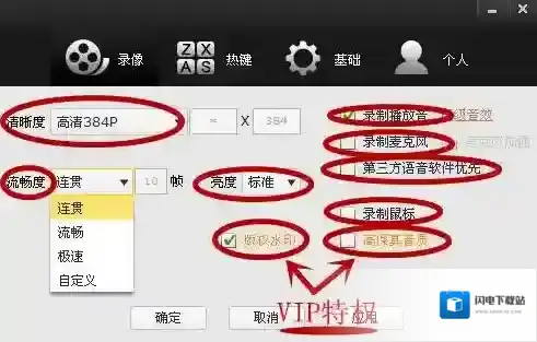 《拍大师》录像功能的使用方法介绍