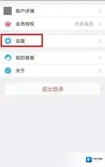 《支付宝》语言切换功能使用说明介绍