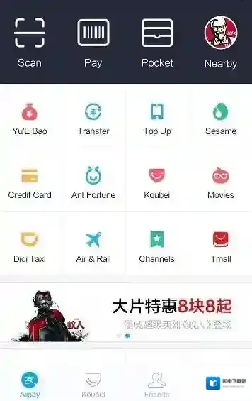 《支付宝》语言切换功能使用说明介绍
