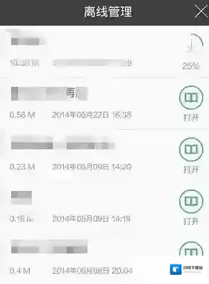 《书旗小说》下载小说方法说明介绍