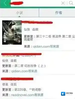 《书旗小说》下载小说方法说明介绍