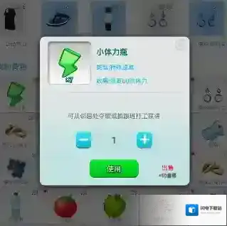 《派派》体力值恢复时间说明