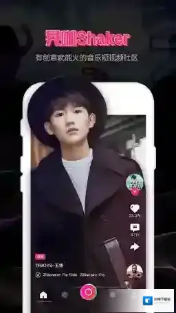 《晃咖》相关功能特点介绍