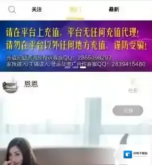 《AO直播》无法打开无法进入的解决办法