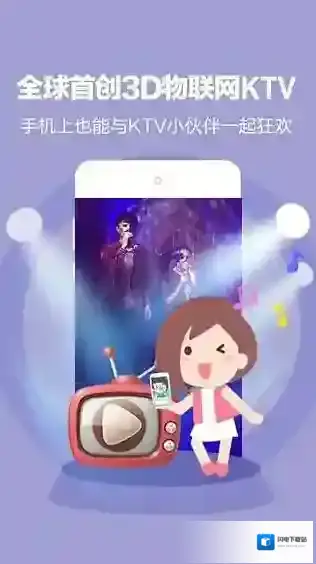 《演唱汇》车载K歌功能的相关介绍