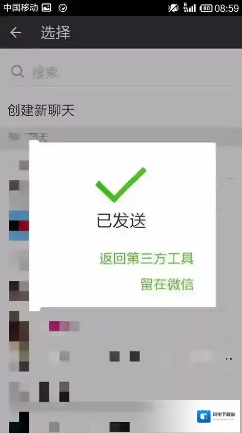 WPS Office APP分享文档的简单操作方法