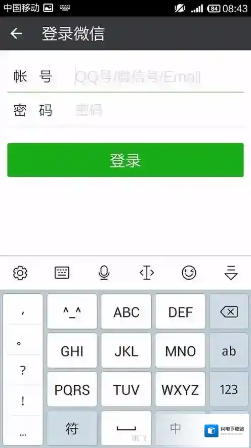 WPS Office APP分享文档的简单操作方法