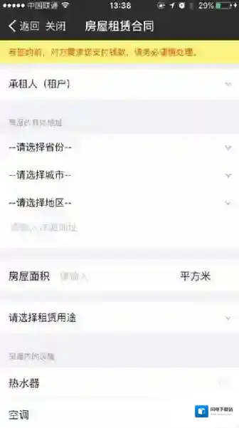《支付宝》存证云使用方法教程