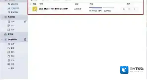 《PP助手》设置iPhone手机铃声的方法介绍