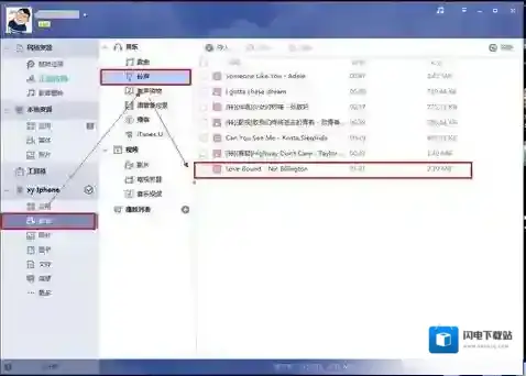 《PP助手》设置iPhone手机铃声的方法介绍