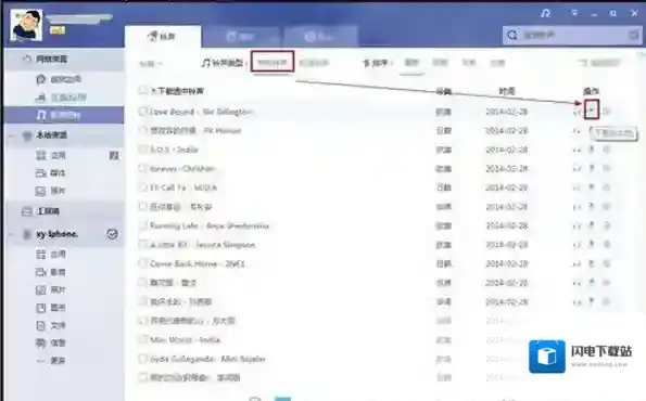 《PP助手》设置iPhone手机铃声的方法介绍